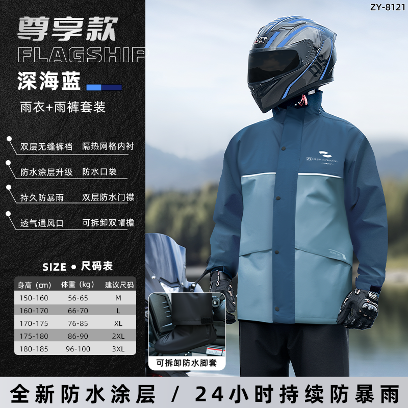 正雨雨衣男款套装骑行摩托车外卖骑手分体雨裤机车长款全身防暴雨9063高清大图