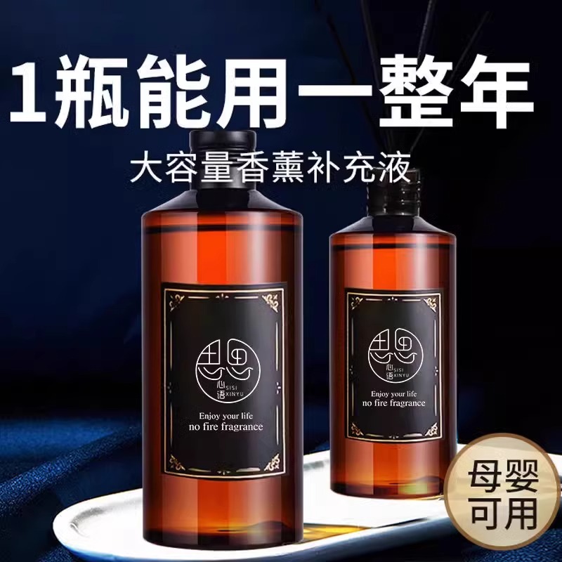 五星级酒店香薰精油补充液卧室内家用持久房间熏香氛香水卫生间高清大图