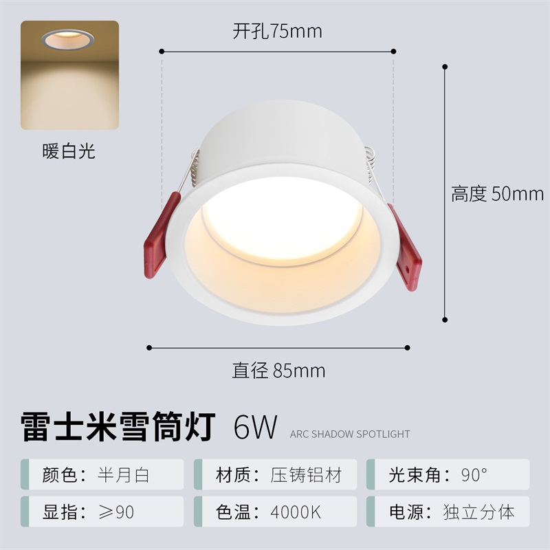 雷士照明nvc 筒灯铝材嵌入式led防眩射灯家用客厅天花灯孔灯新款无主灯高显色超薄窄边单色三色筒灯
