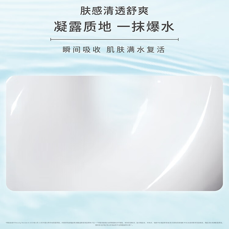 碧欧泉(BIOTHERM) 男士新水动力爽肤水 200ml高清大图
