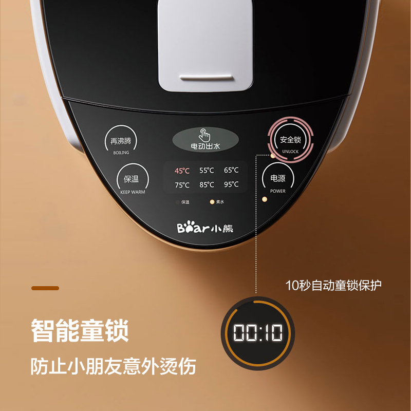 小熊(Bear)电热水瓶 ZDH-H50D1 全自动家用5L大容量保温一体烧水壶电热水壶智能恒温电水壶苏宁自营官方旗舰店