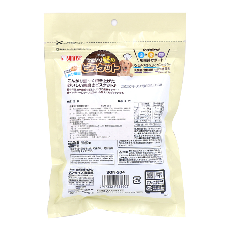 盛来知 宠物狗狗零食 训练奖励洁齿 宠物零食 狗用磨牙饼干200g