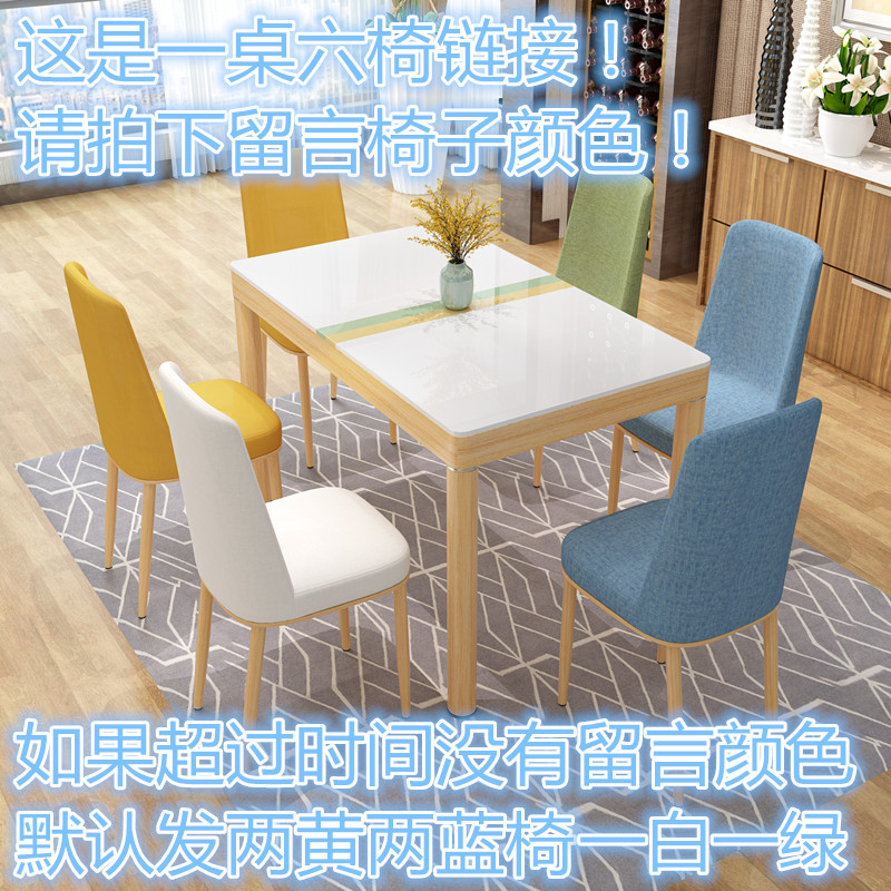 北欧餐桌椅组合 简约长方形钢化玻璃餐桌小户型6人经济型吃饭桌子