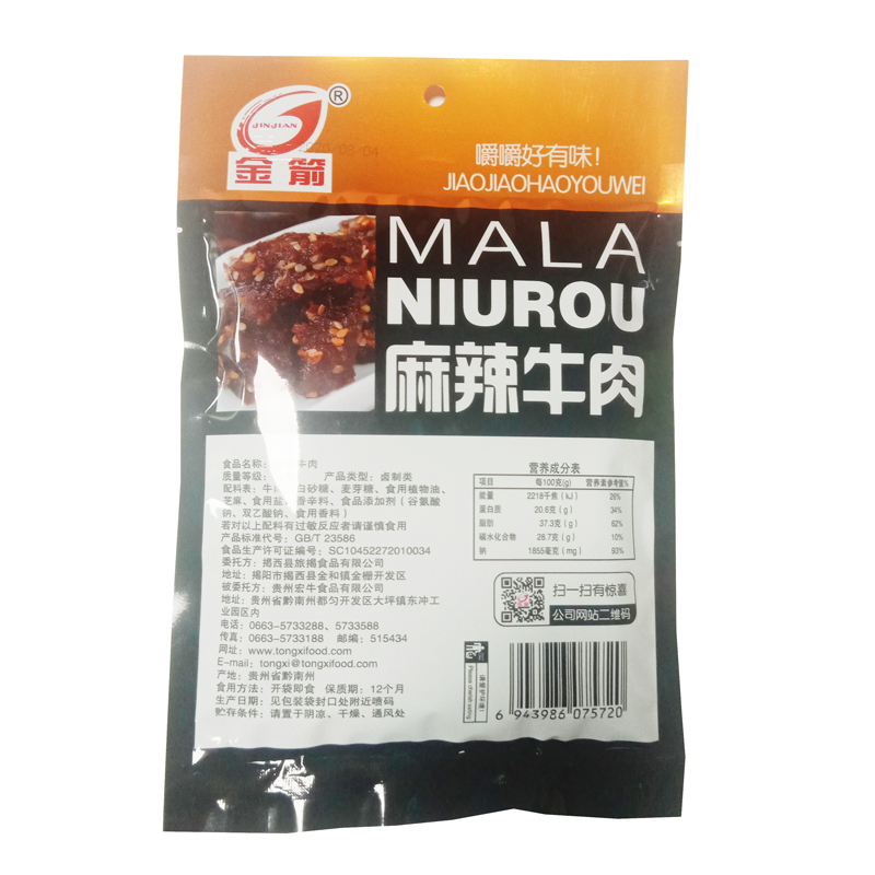 金箭麻辣牛肉80g 袋