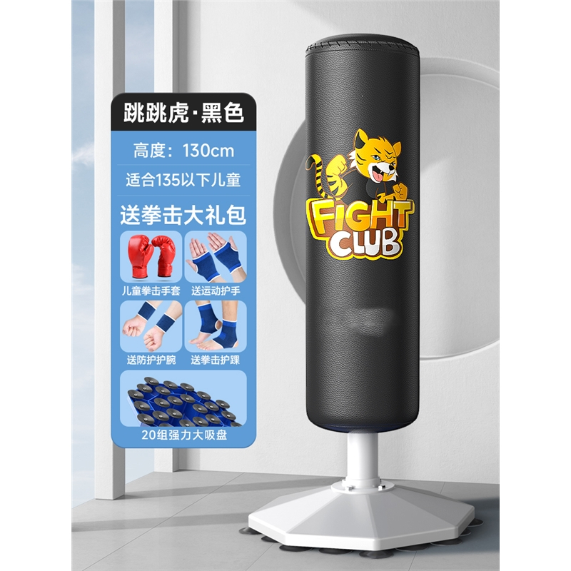 儿童拳击沙袋家用散打立式不倒翁沙包小孩拳靶跆拳道搏击训练器材视频