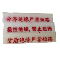 ZHE YAO DEVELOPMENT 电缆标识 300*75 套