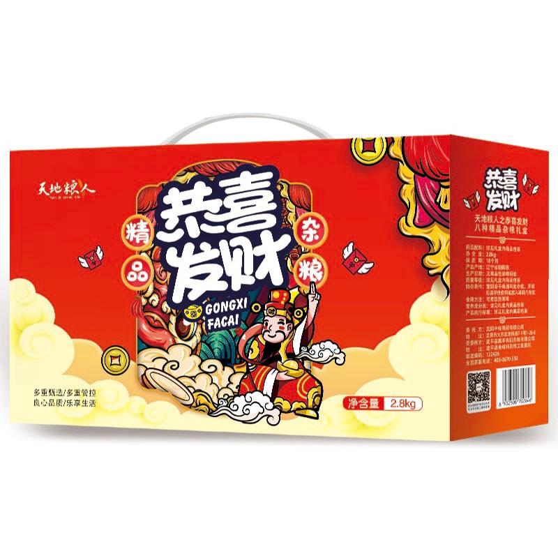 天地粮人之恭喜发财 八种精品杂粮礼盒 2.8kg/盒
