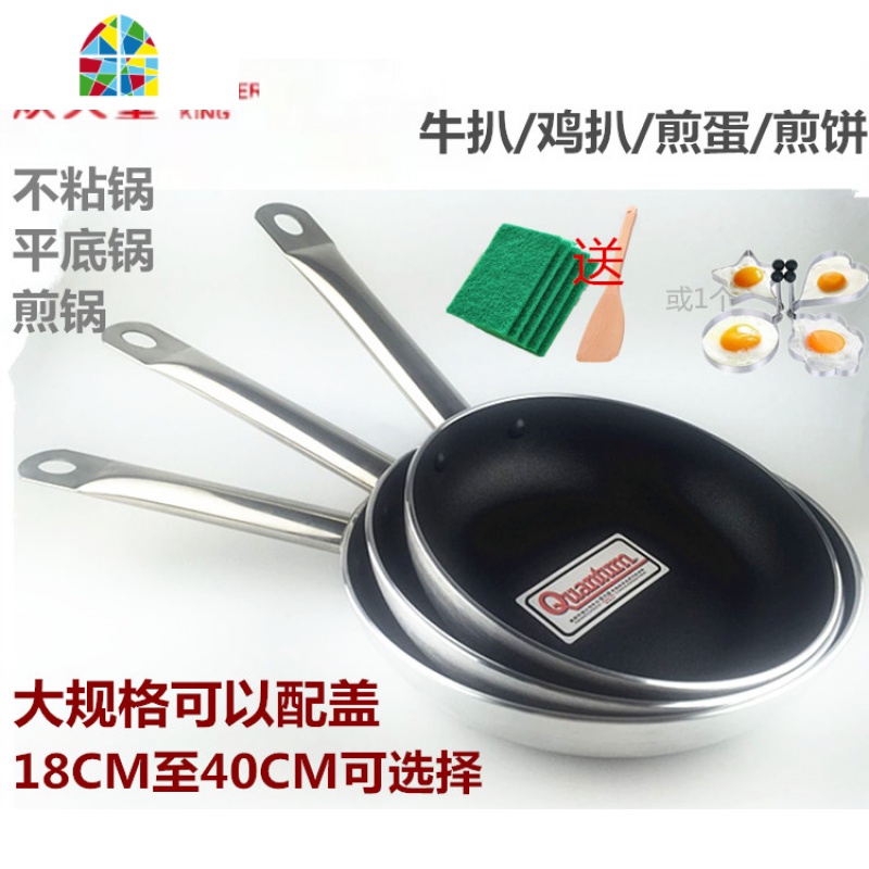 平底锅不粘锅小煎锅牛排煎饼煎蛋无油烟锅酒店专用大煎盘 FENGHOU 34CM高清大图