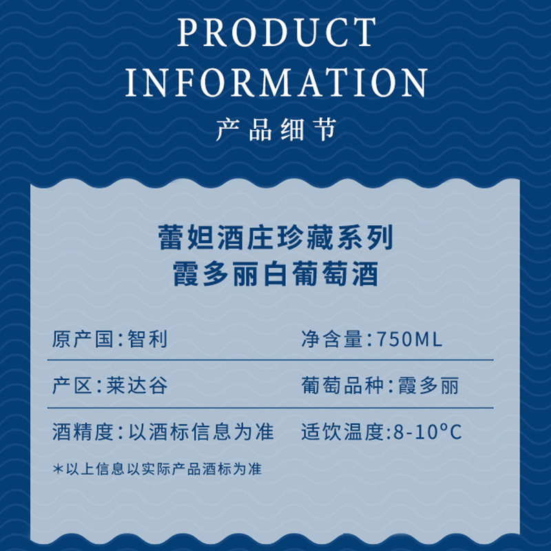 蕾妲酒庄智利原瓶进口红酒珍藏霞多丽干白葡萄酒单支750ml*1高清大图