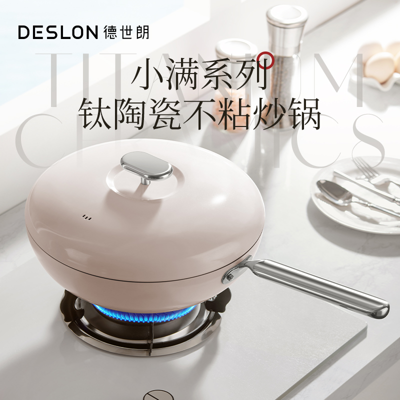 德世朗(DESLON) 小满系列钛陶瓷不粘炒锅30cm(胭脂红) DP915-W30PK高清大图