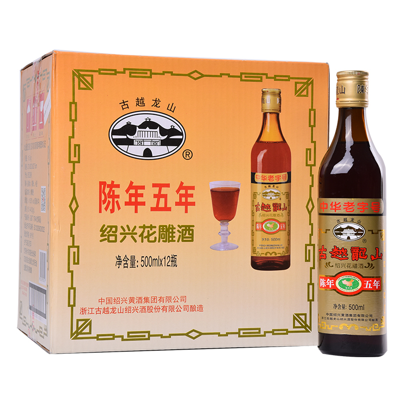 古越龙山 绍兴黄酒 花雕糯米酒 五年陈 半干型 500ml*12瓶 整箱装