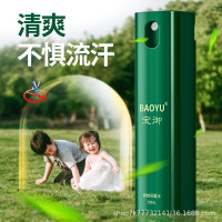 驱蚊液婴儿宝宝户外防蚊喷雾露营钓鱼便捷随身蚊不叮驱蚊水·达人专享