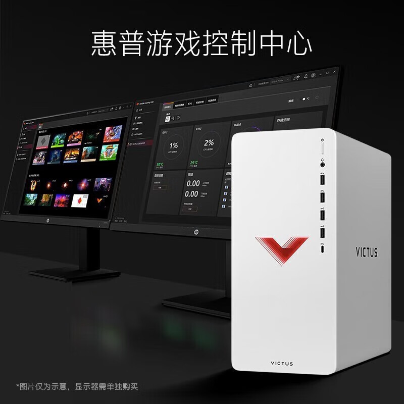 -惠普(HP)台式机暗影精灵9 i7-13700F 16G 512GSSD+1T RTX3060ti 8G独显