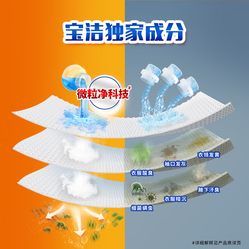 汰渍纳米级去渍洗衣液百合香4斤持久留香除菌除螨内衣可用