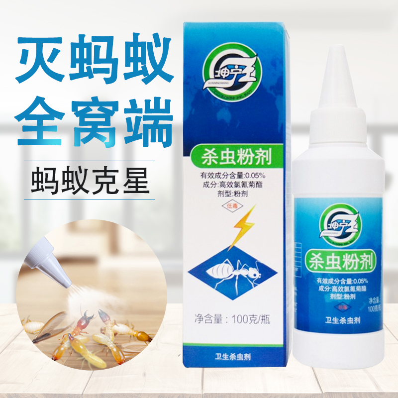 坤宁王 白蚁药白蚁引诱药粉全窝端家用传染杀白蚁粉剂100g高清大图