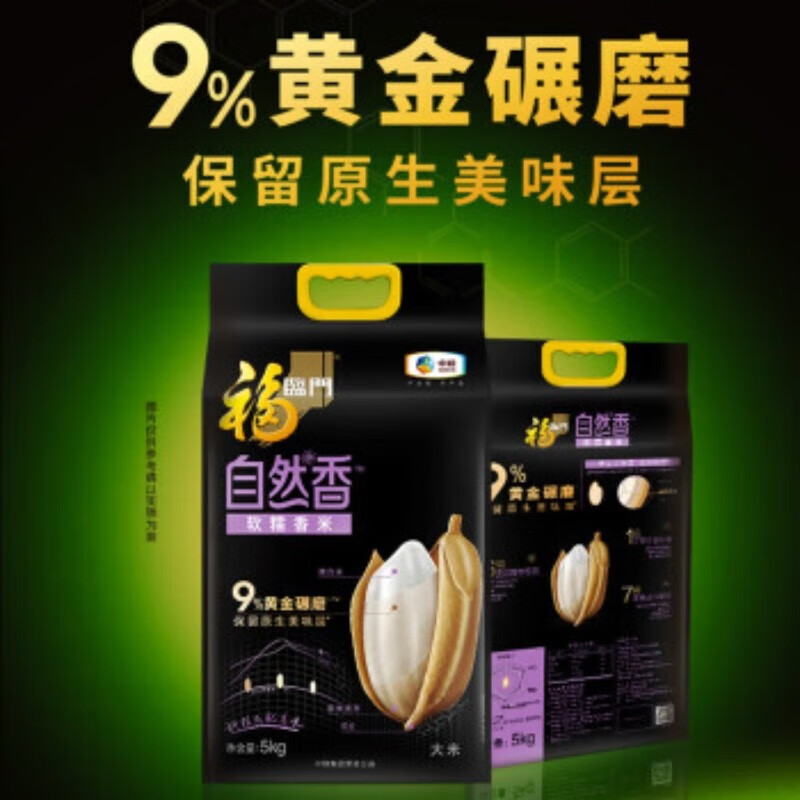 福临门 自然香五常香米 5kg 中粮出品 大米 五常长粒香 5kg高清大图