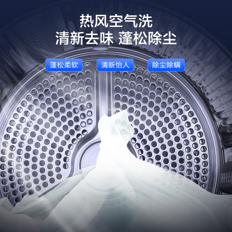 海尔(Haier)10KG家用滚筒式热泵烘干机 360°自由柔烘 16分钟快速烘干 GBN100-126