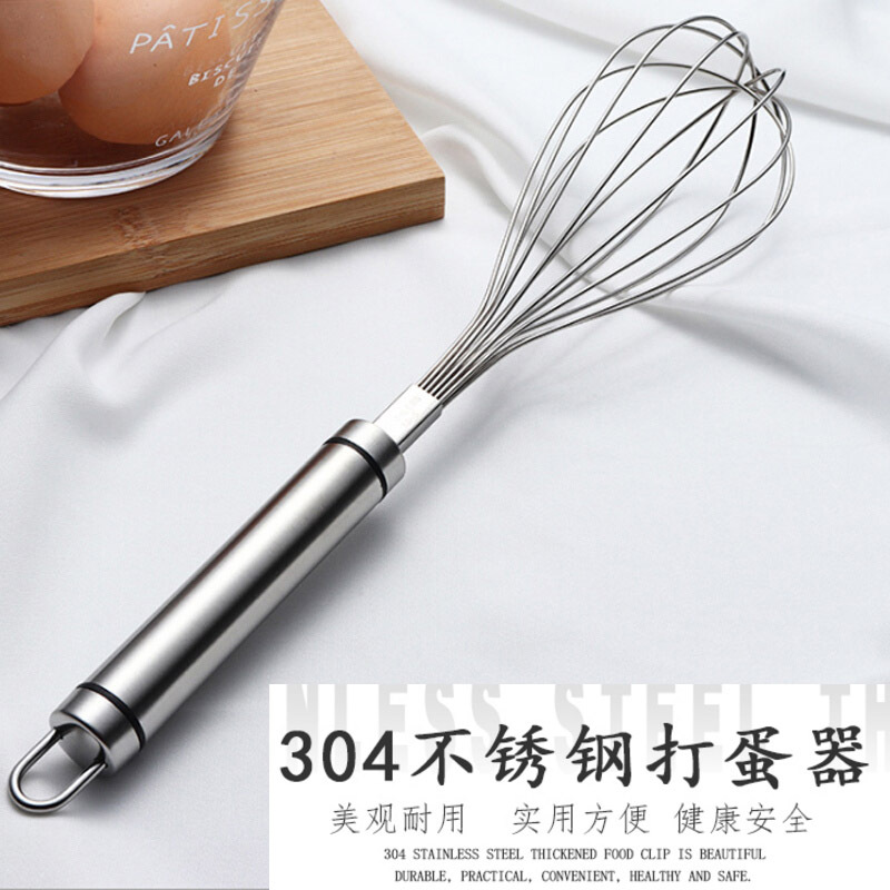 阳光飞歌 304不锈钢手摇大号打蛋器 手动烘焙用具鸡蛋搅拌器 厨房烘焙小工具
