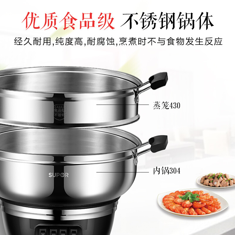 苏泊尔(SUPOR)电蒸锅多功能电煮锅家用电热锅电蒸笼电炒锅大容量蒸菜神器ZN32YK11高清大图