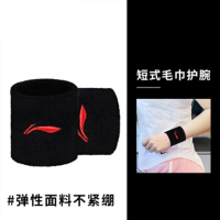 尚庭木韵 李宁护腕男女运动健身篮球护手腕透气吸汗