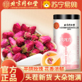 内廷上用北京同仁堂玫瑰花茶85g*1瓶