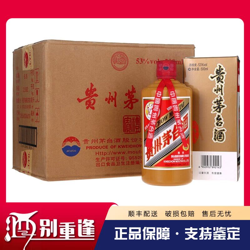 酒别重逢]2016年贵州茅台酒茅台礼宾酱香型白酒53度500ml*6瓶整箱【价格