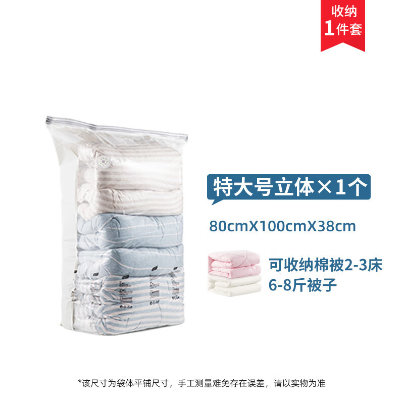 太力免抽气真空压缩袋收纳袋 棉被子衣物行李整理袋特大立体1个装