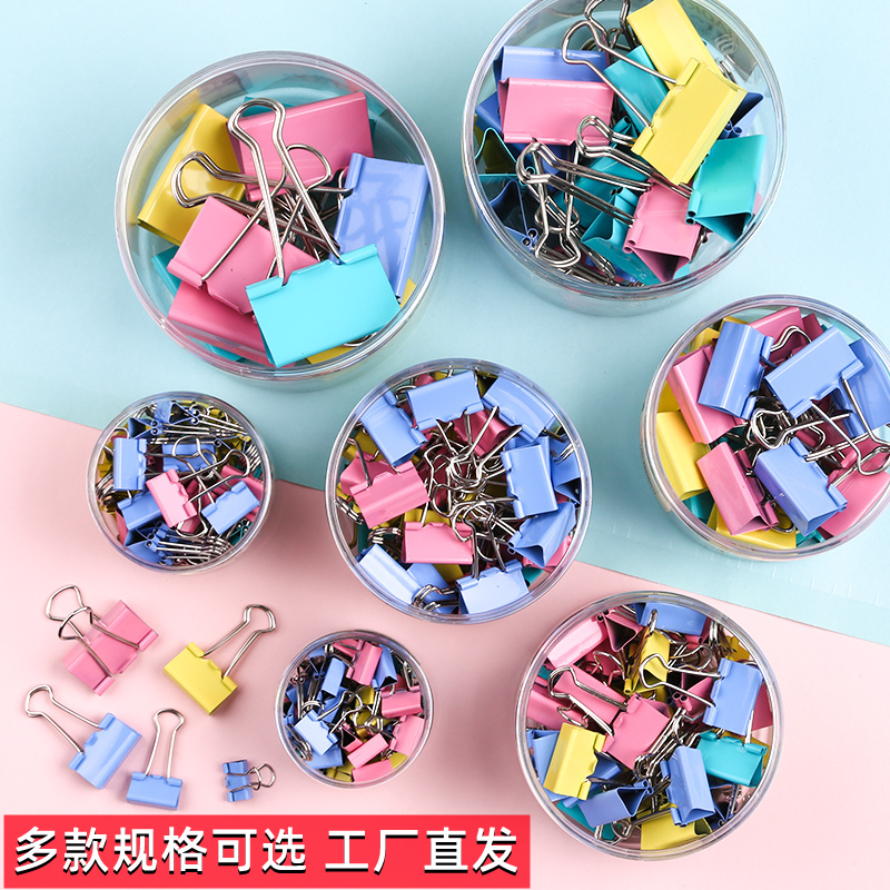 【补贴10%】彩色长尾夹混合装燕尾夹票夹多功能大号小号金属铁夹整理文件试卷凤尾鱼尾蝴蝶强力书夹固定办公用品文具夹子