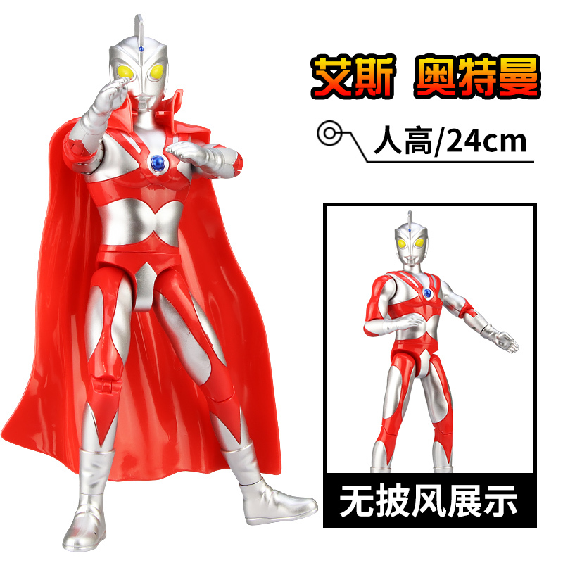 锦江-9寸披风公仔奥特曼艾斯UT5500D泰罗赛文初代正版套装变形男孩玩具