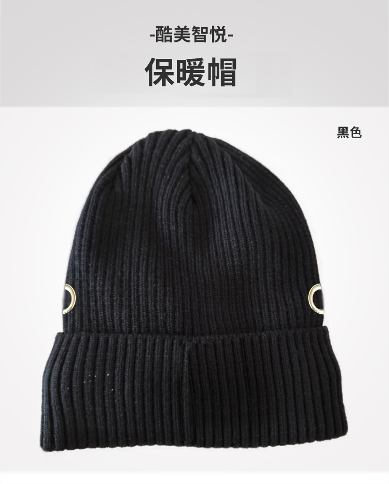 酷美智悦 保暖帽黑色 KM-XS553个高清大图