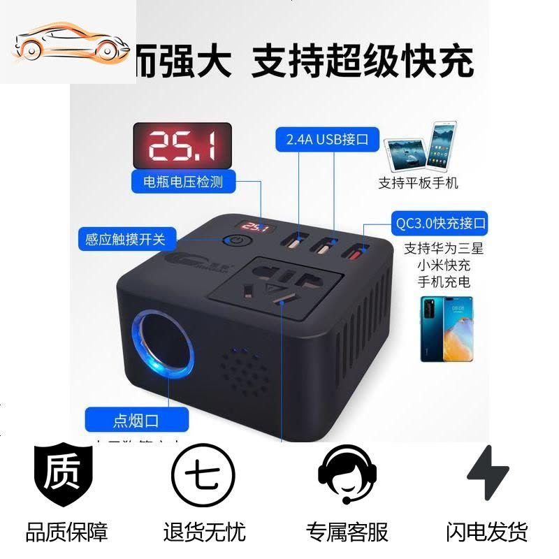 [补贴10%]车载逆变器逆变220v 12v24v货车电源插座多功能智能转换器充电器 至尊款[12v24v通用] 220图片