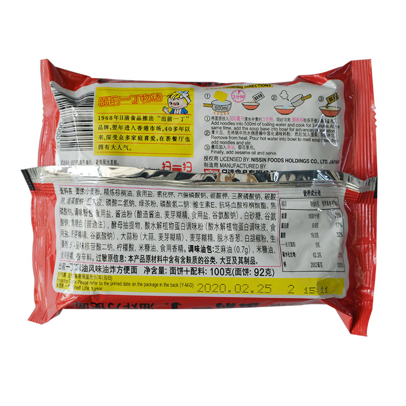 中国香港出前一丁方便面 14种口味组合装 方便速食泡面拉面办公室 熬夜