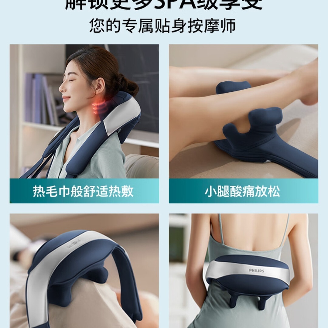 飞利浦 (PHILIPS)小太阳颈椎按摩器按摩披肩肩颈斜方肌腿腰背按摩仪颈椎按摩枕3205N生日礼物高清大图