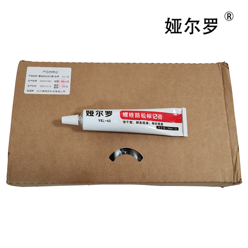 娅尔罗 螺栓防松标记膏 YEL-40 白色 50ml/支高清大图