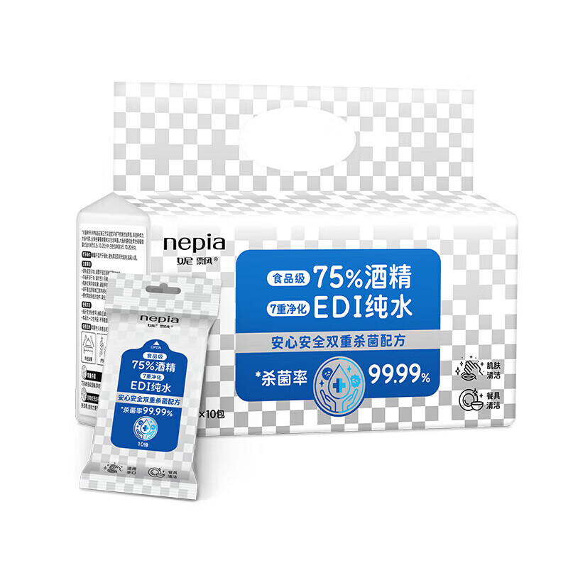 妮飘(Nepia)餐具手口消毒湿巾10抽*10包75%酒精加厚杀菌食品级去污餐巾纸