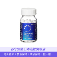 【直营】Transino日本焕白丸淡斑维生素C维生素E全身提亮肤色120粒 膳食营养补充剂 直邮