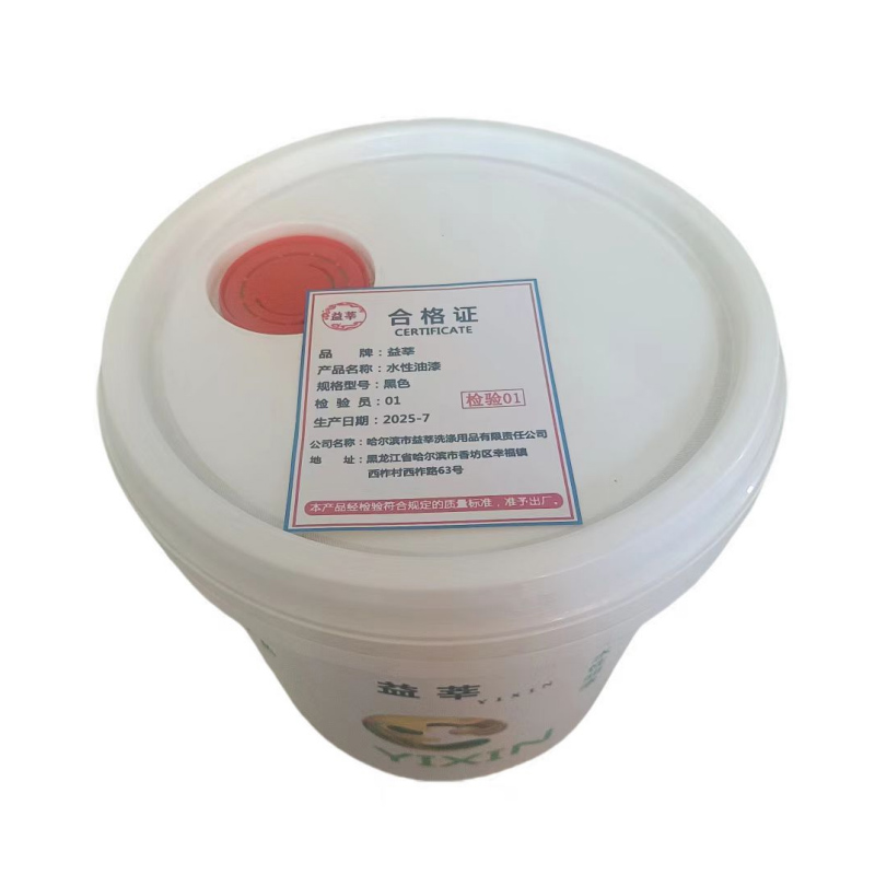 益莘 水性油漆 黑色 Kg高清大图