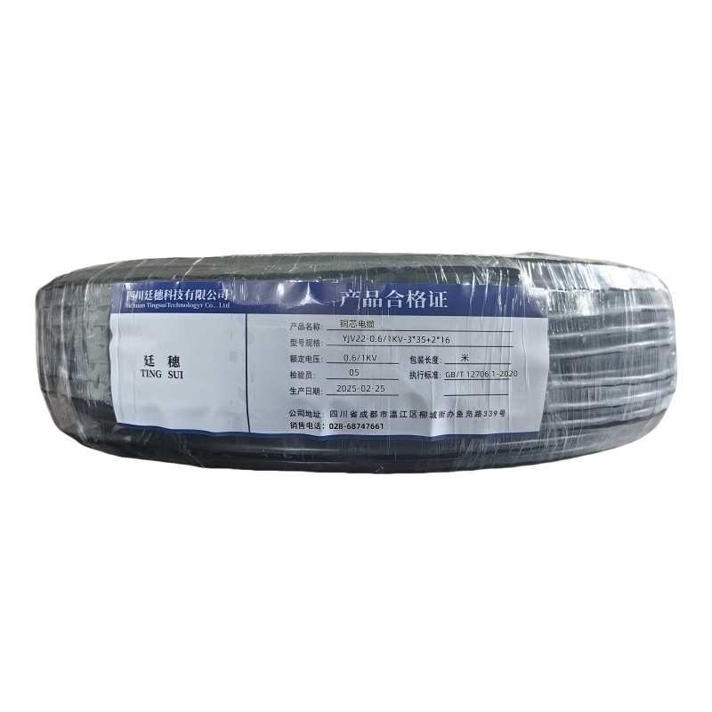 廷穗 铜芯电缆 YJV22-0.6/1KV-3*35+2*16 米
