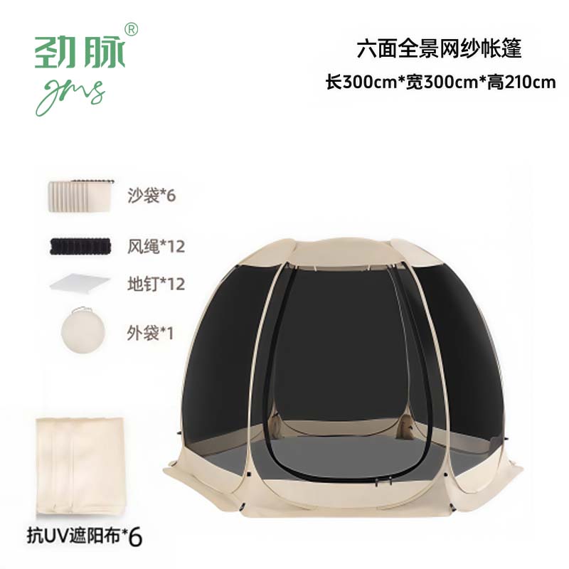 劲脉 六面全景网纱帐篷 300*300*210CM+6面遮阳布 顶高清大图