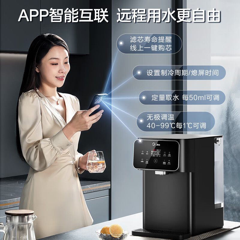 美的(Midea)净水器星河净饮机台式加热制冷饮水机家用即热式直饮机RO反渗透免安装JD2197T-RO[5年长效过滤]