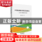 正版 中国西部地区绿色发展研究--以GEF三期项目省区为例 柯水发,