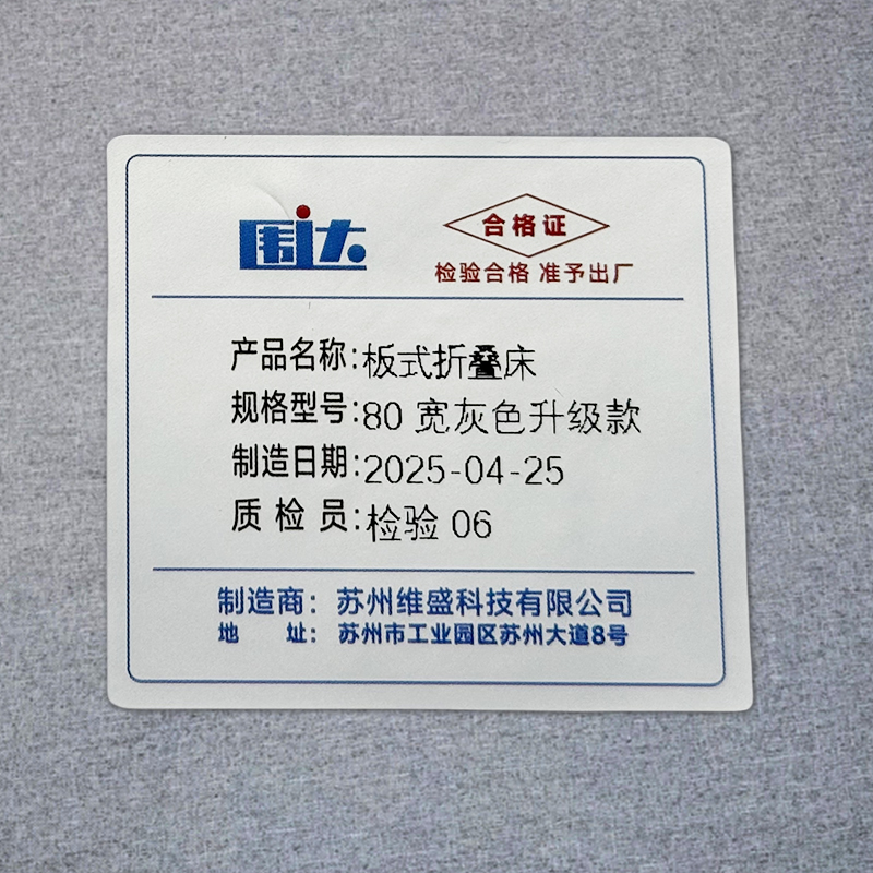 围达 板式折叠床 80宽灰色升级款 张高清大图