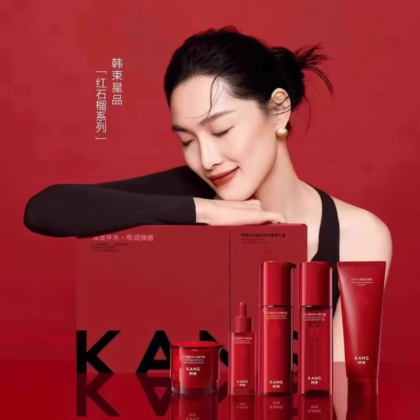 韩束红石榴巨补水奢享礼盒