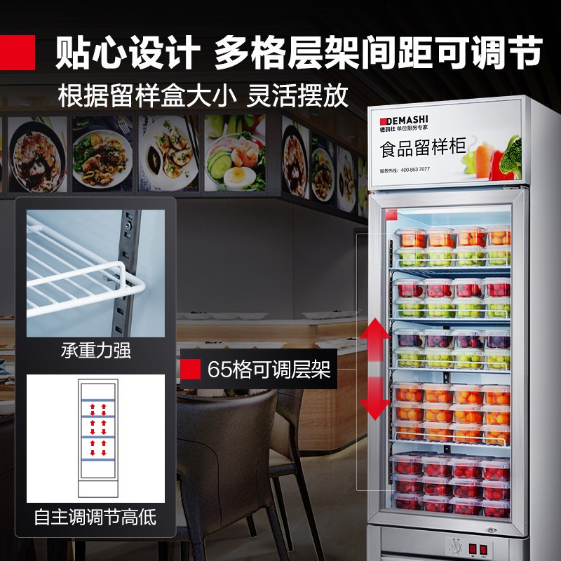 德玛仕DEMASHI水果蔬菜保鲜柜商用大容量玻璃展示冷藏冰柜单门立式五层自带门锁LG-260Z[海拔1000米以上勿拍]高清大图