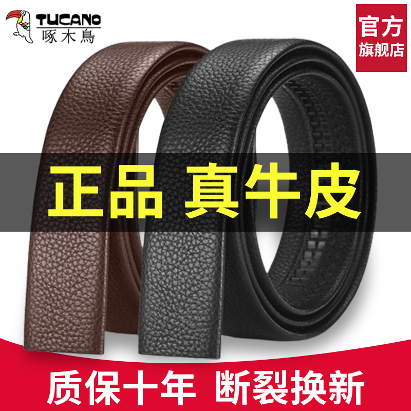 啄木鸟无头皮带男士真皮不带头自动扣腰带牛皮潮流中青年商务裤带高清大图