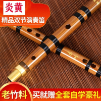 秦吟苦竹笛笛子初学横笛专业cdefg调学生儿童演奏级曲笛素笛乐器 标准款G调基础套餐