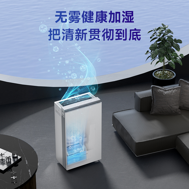 松下空气净化器次氯酸消毒机室内除菌去甲醛孕妇婴儿家用无雾加湿F-JPW50C
