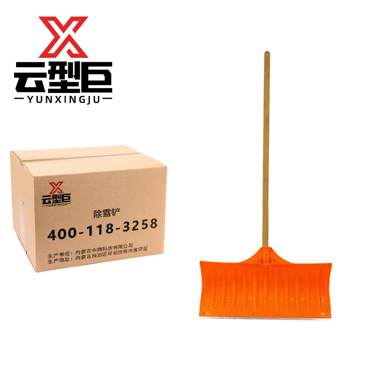云型巨 除雪铲 橘色 把高清大图