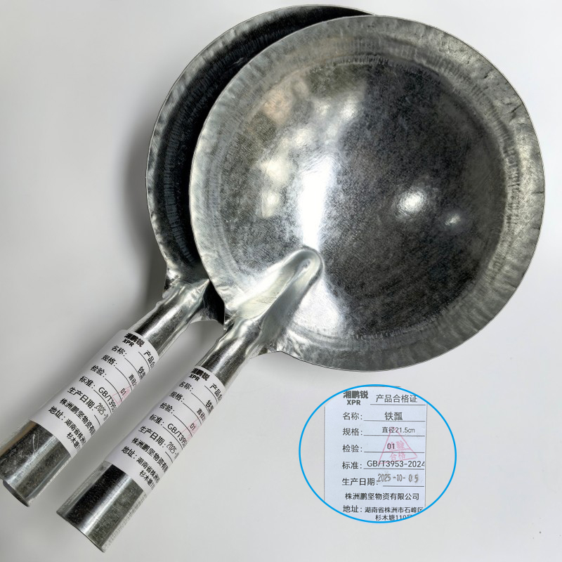 湘鹏锐 铁瓢 直径21.5cm 个高清大图