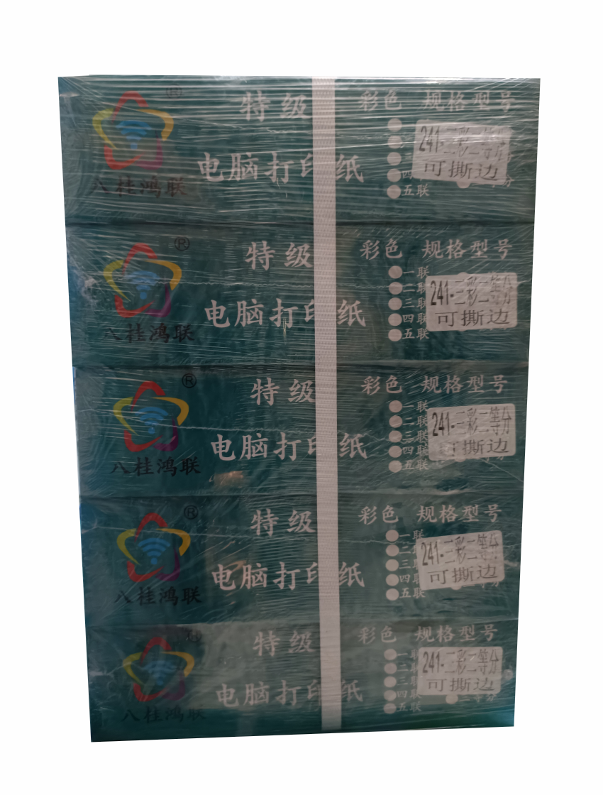八桂鸿联电脑打印纸 241针式打印纸 二联三联四联五联 出货单用纸 联单纸 出入库单 发货单 物流单高清大图
